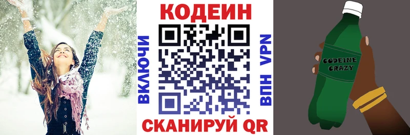 shop телеграм  Любань  Кодеин напиток Lean (лин) 