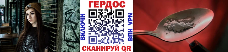 Героин хмурый  Любань 