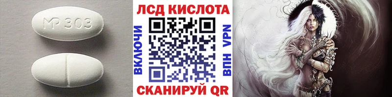 ЛСД экстази кислота  что такое   Любань 