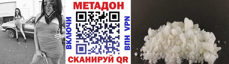 Метадон methadone  площадка как зайти  Любань  hydra ССЫЛКА 